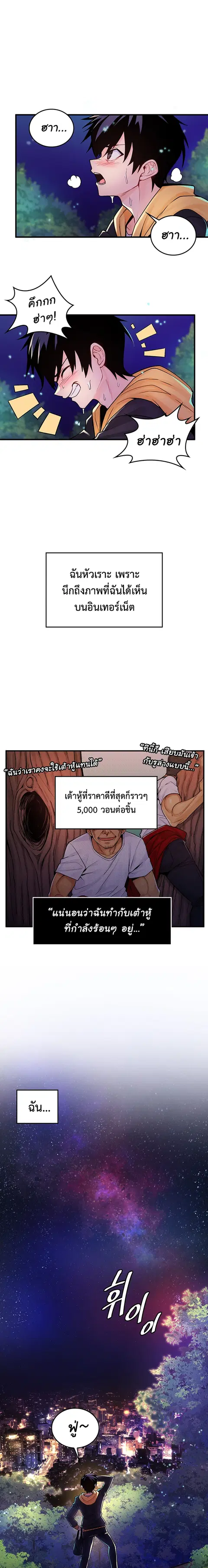 Fucked the World Tree ตอนที่ 1 หน้า 2