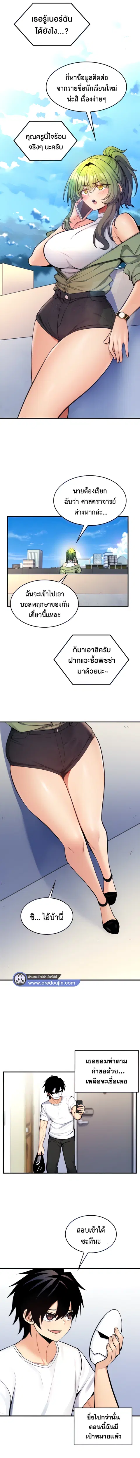 Fucked the World Tree ตอนที่ 10 หน้า 2
