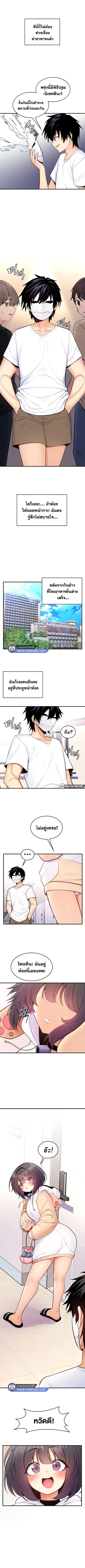 Fucked the World Tree ตอนที่ 11 หน้า 3