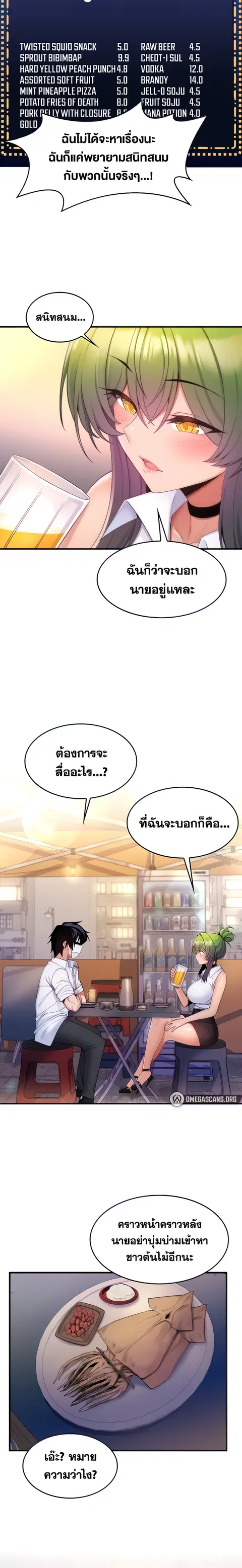 Fucked the World Tree ตอนที่ 13 หน้า 3