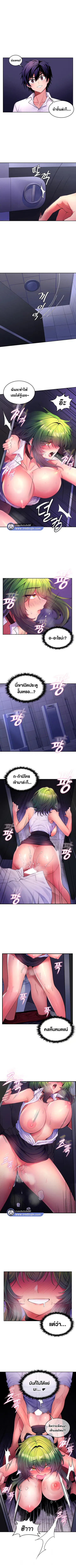 Fucked the World Tree ตอนที่ 15 หน้า 2
