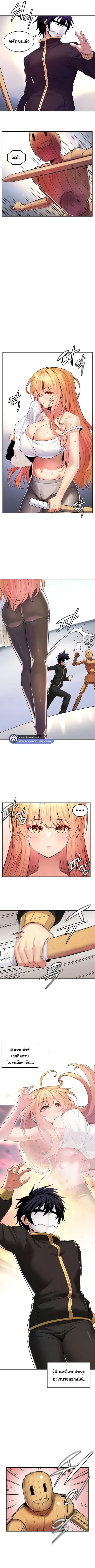 Fucked the World Tree ตอนที่ 16 หน้า 3