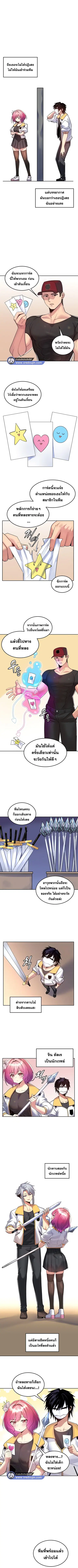 Fucked the World Tree ตอนที่ 17 หน้า 2