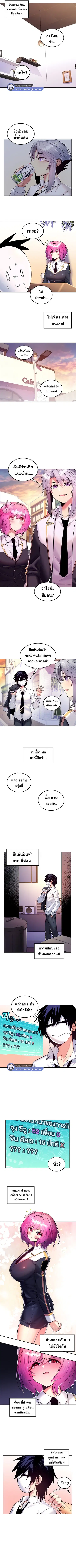 Fucked the World Tree ตอนที่ 18 หน้า 2