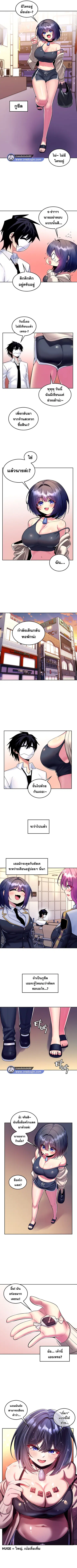 Fucked the World Tree ตอนที่ 18 หน้า 3