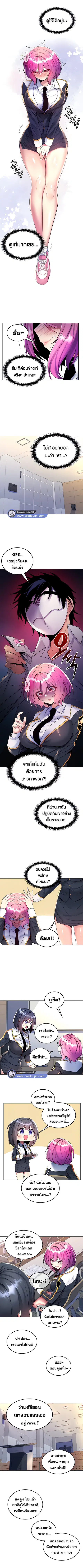 Fucked the World Tree ตอนที่ 19 หน้า 2
