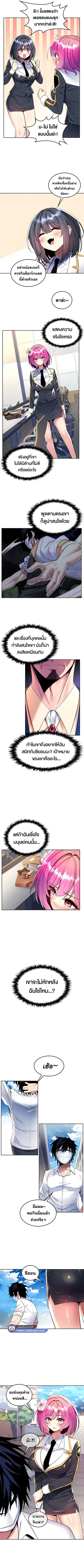 Fucked the World Tree ตอนที่ 19 หน้า 3