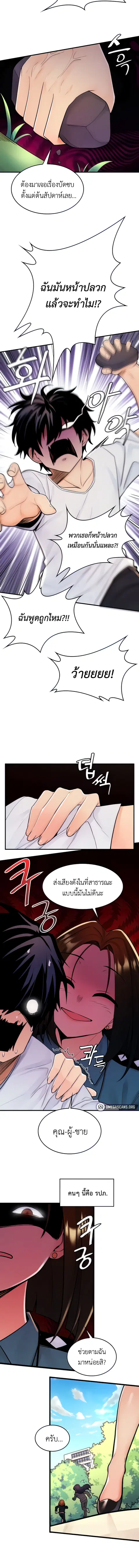 Fucked the World Tree ตอนที่ 2 หน้า 2