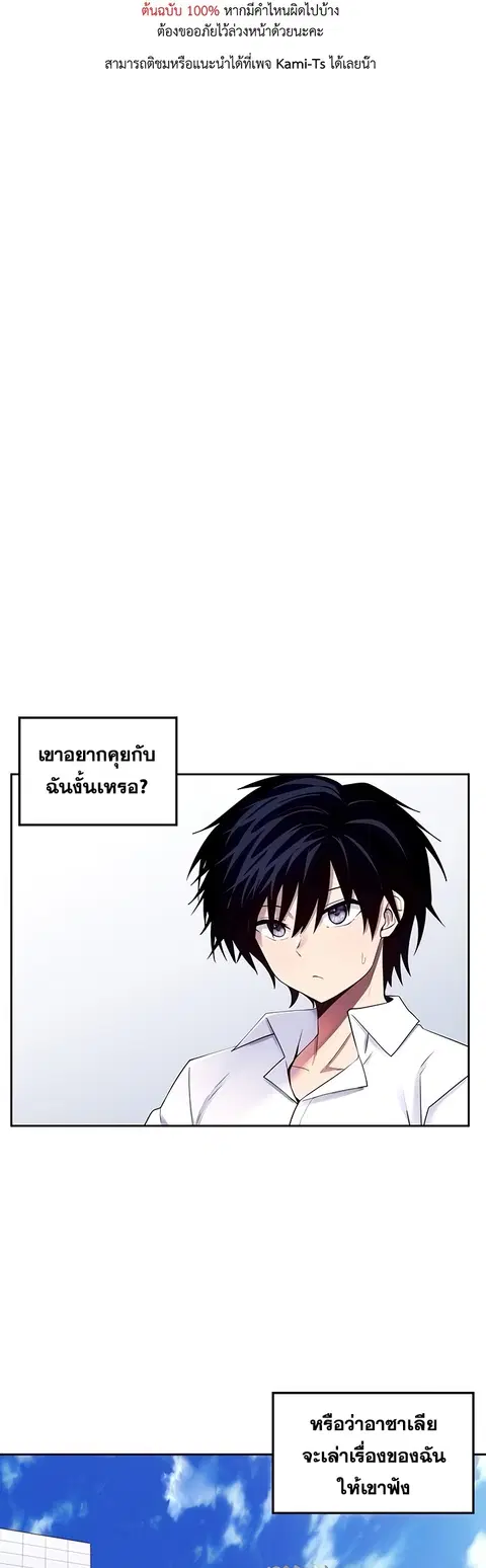 Fucked the World Tree ตอนที่ 20 หน้า 2