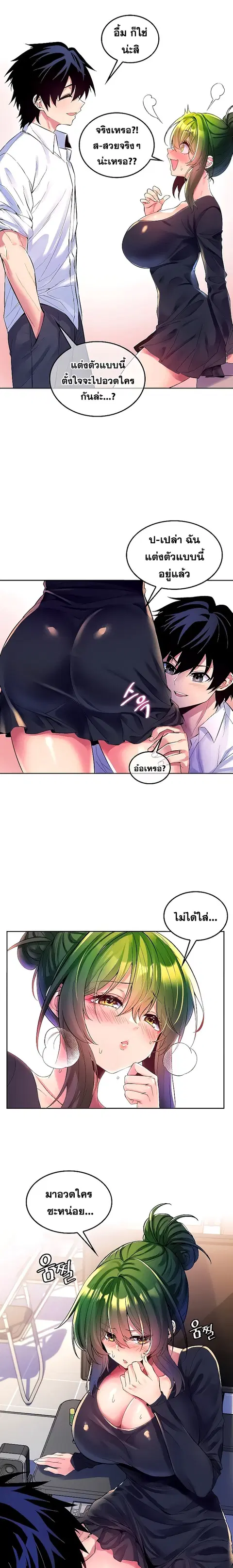 Fucked the World Tree ตอนที่ 21 หน้า 2