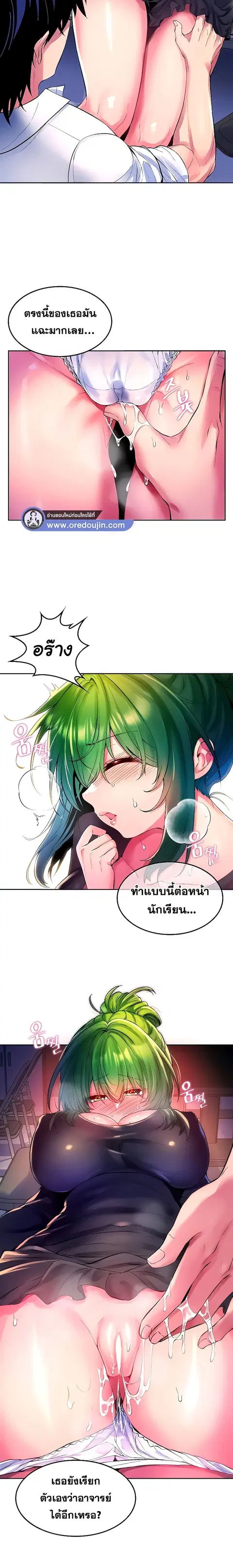 Fucked the World Tree ตอนที่ 21 หน้า 3