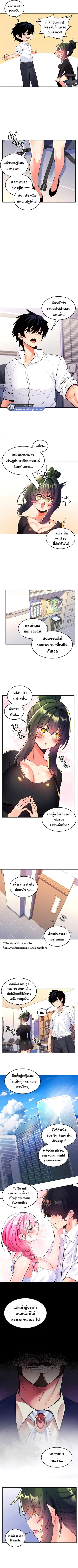Fucked the World Tree ตอนที่ 22 หน้า 2