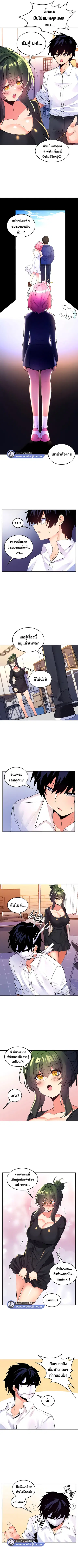 Fucked the World Tree ตอนที่ 22 หน้า 3
