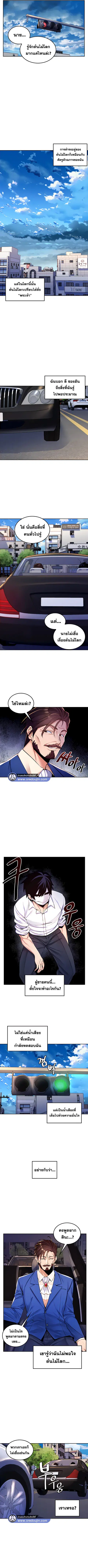 Fucked the World Tree ตอนที่ 23 หน้า 2