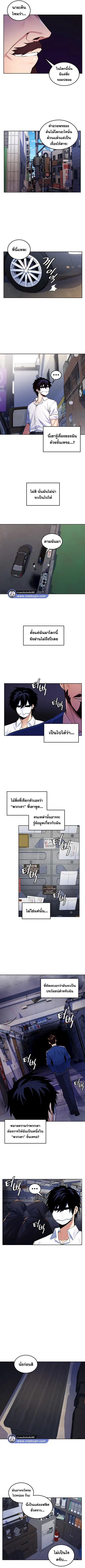 Fucked the World Tree ตอนที่ 23 หน้า 3