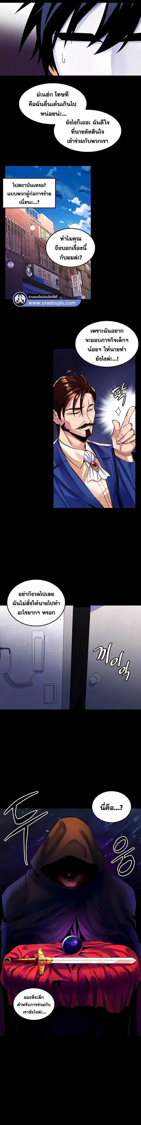 Fucked the World Tree ตอนที่ 24 หน้า 3