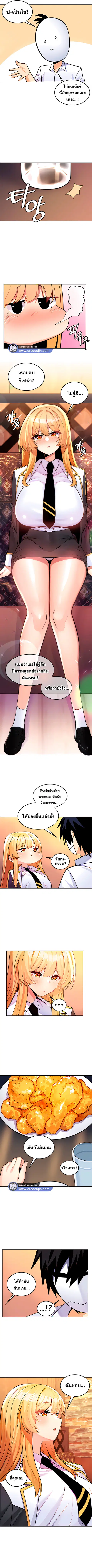 Fucked the World Tree ตอนที่ 25 หน้า 3