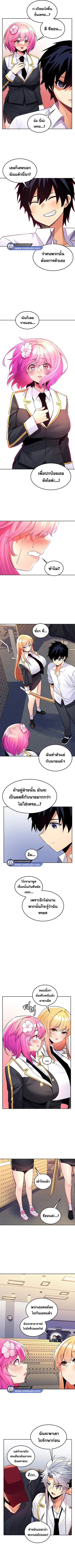 Fucked the World Tree ตอนที่ 26 หน้า 3