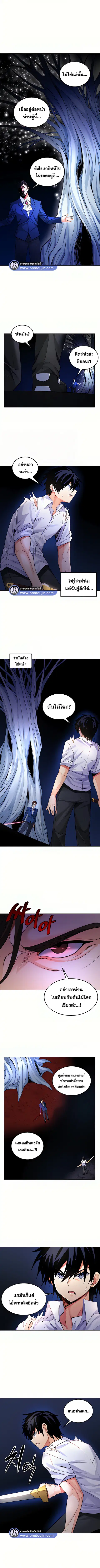 Fucked the World Tree ตอนที่ 28 หน้า 2