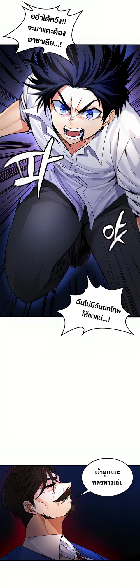 Fucked the World Tree ตอนที่ 28 หน้า 3