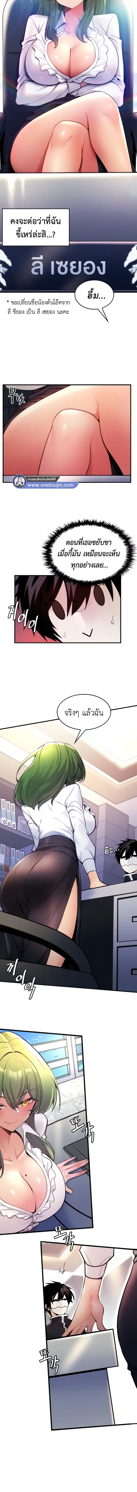 Fucked the World Tree ตอนที่ 3 หน้า 2