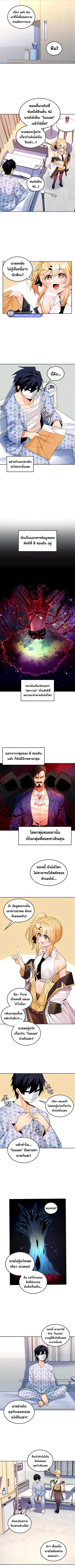 Fucked the World Tree ตอนที่ 30 หน้า 2