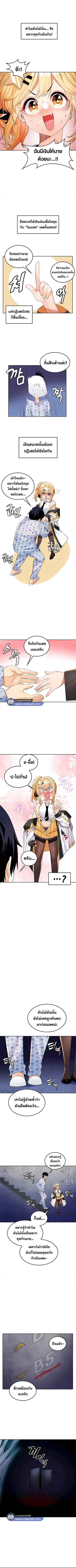 Fucked the World Tree ตอนที่ 30 หน้า 3