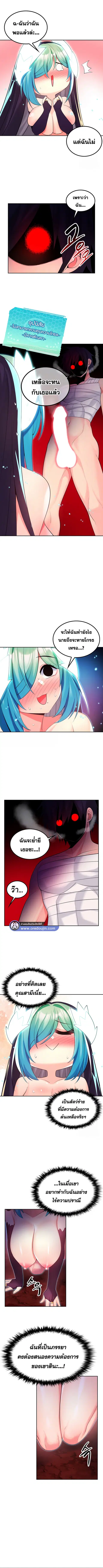 Fucked the World Tree ตอนที่ 32 หน้า 2