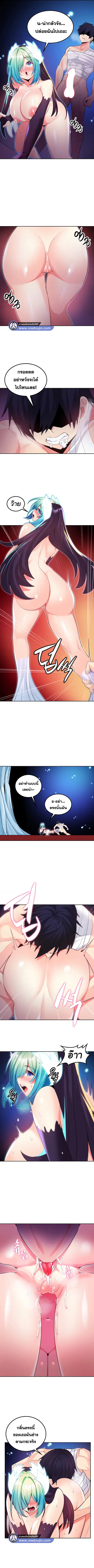 Fucked the World Tree ตอนที่ 32 หน้า 3