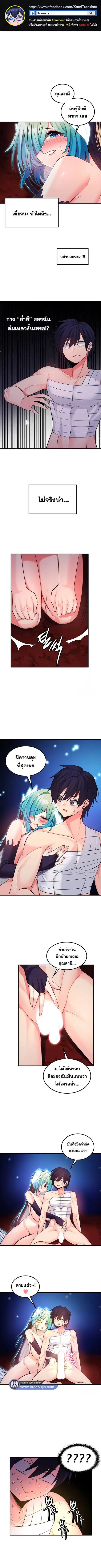 Fucked the World Tree ตอนที่ 33 หน้า 1