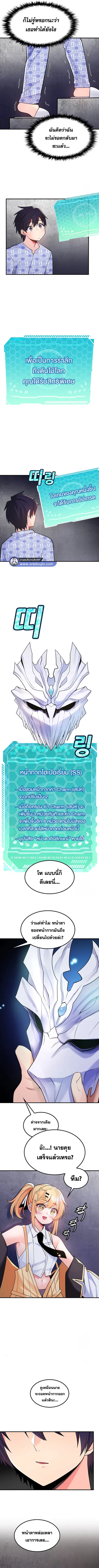 Fucked the World Tree ตอนที่ 33 หน้า 3