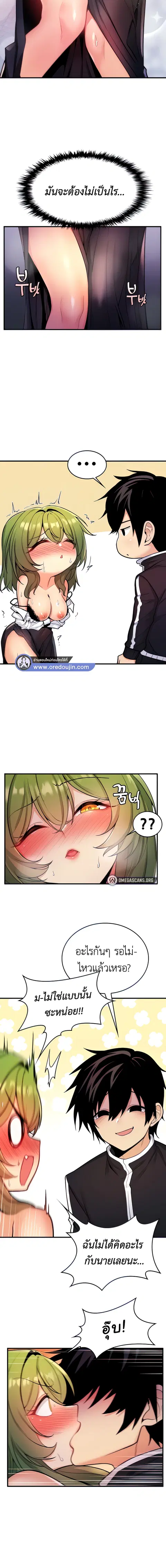 Fucked the World Tree ตอนที่ 4 หน้า 2