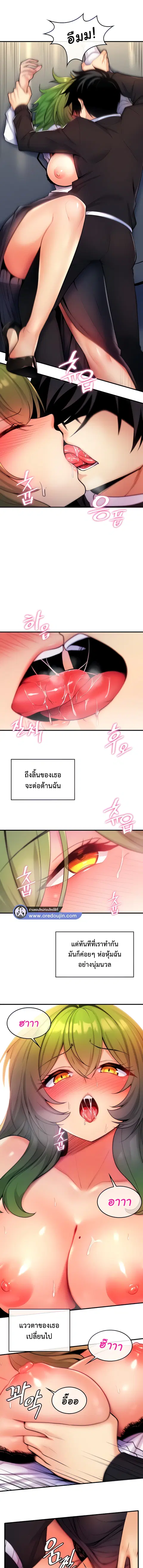 Fucked the World Tree ตอนที่ 4 หน้า 3