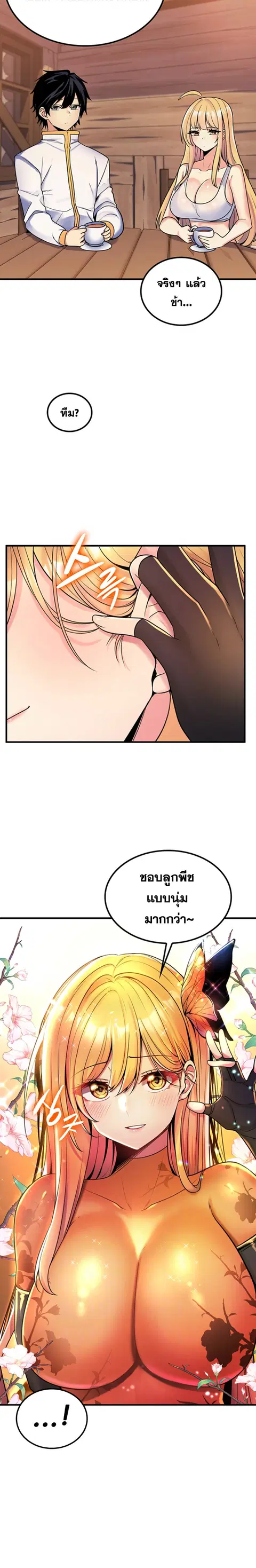 Fucked the World Tree ตอนที่ 40 หน้า 2