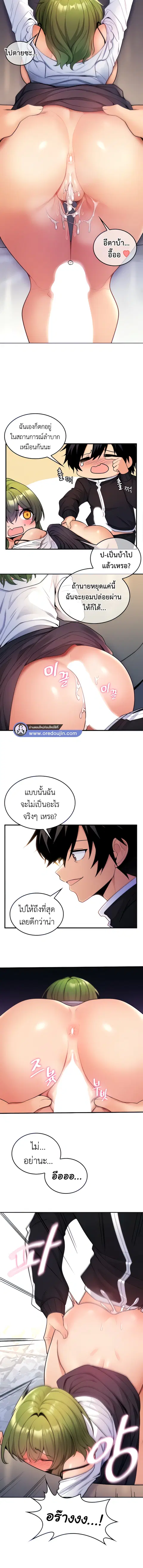 Fucked the World Tree ตอนที่ 5 หน้า 2