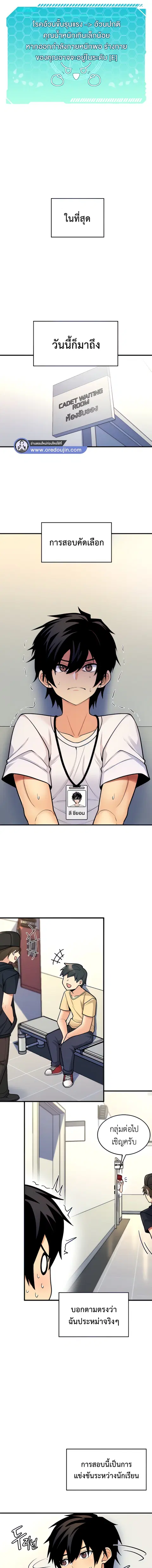 Fucked the World Tree ตอนที่ 6 หน้า 3