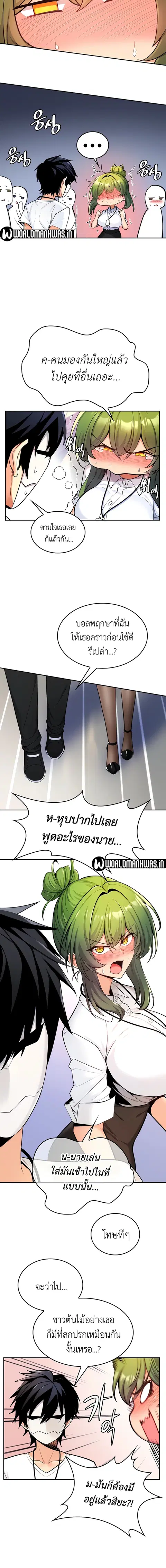 Fucked the World Tree ตอนที่ 7 หน้า 3