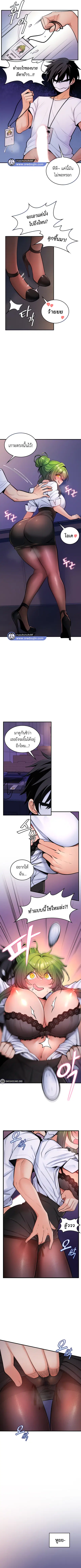 Fucked the World Tree ตอนที่ 8 หน้า 3