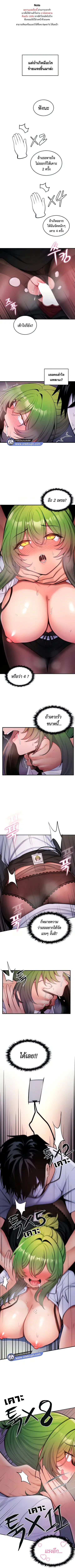 Fucked the World Tree ตอนที่ 9 หน้า 2