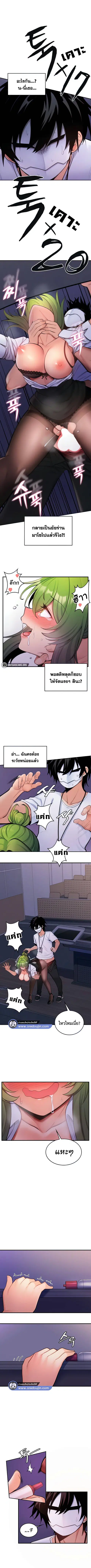 Fucked the World Tree ตอนที่ 9 หน้า 3