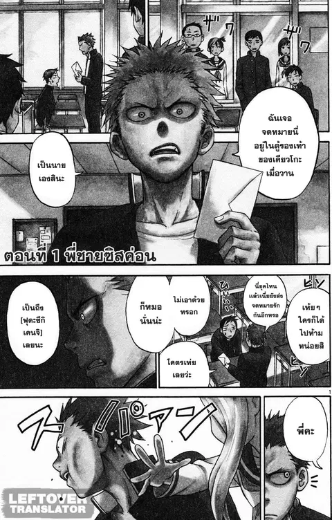Fudatsuki no Kyoko-chan ตอนที่ 1 หน้า 1