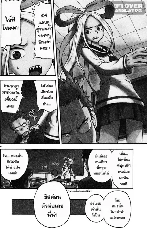 Fudatsuki no Kyoko-chan ตอนที่ 1 หน้า 3