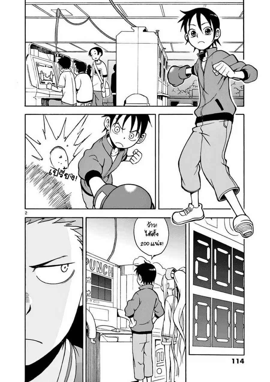 Fudatsuki no Kyoko-chan ตอนที่ 15 หน้า 2