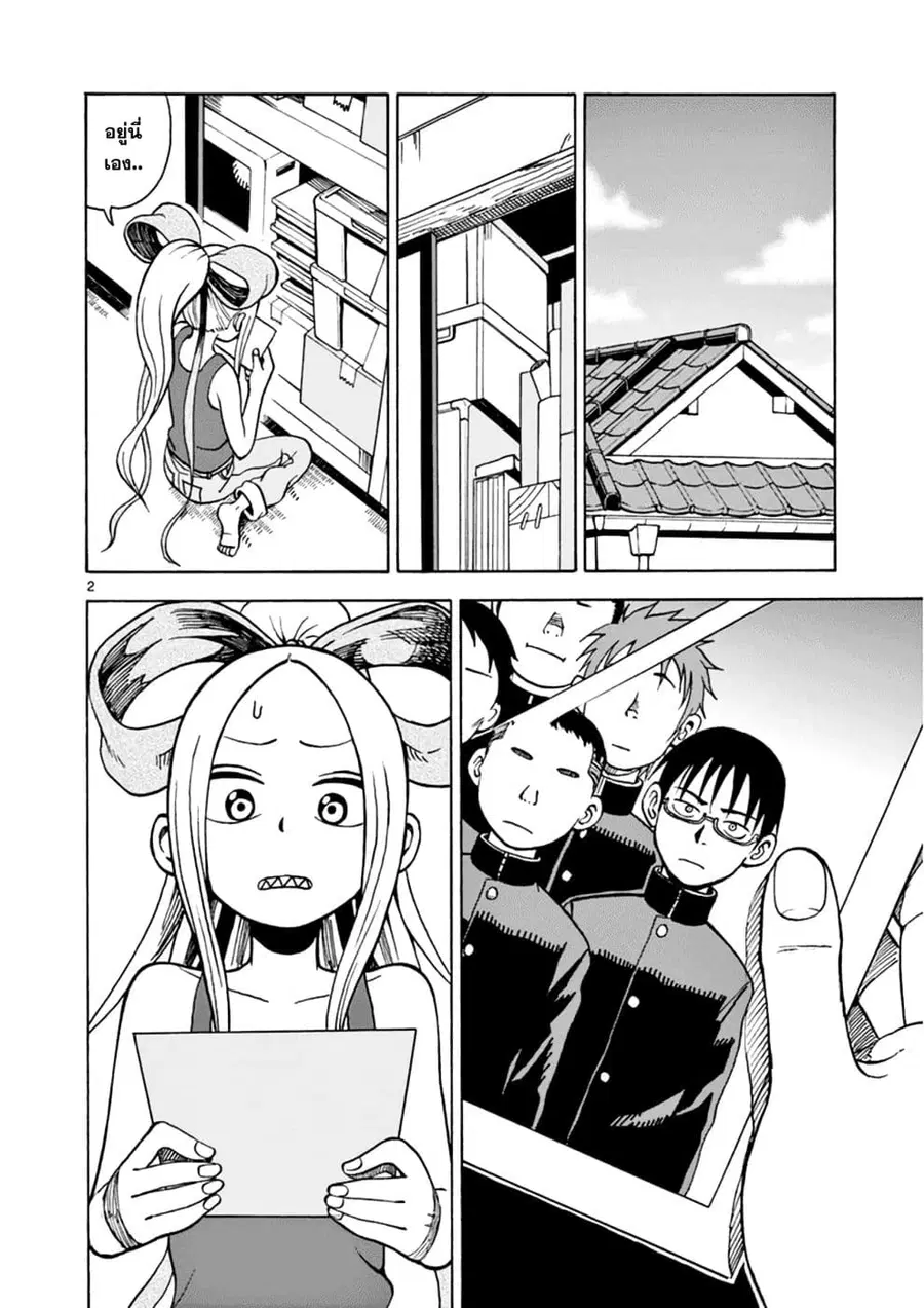 Fudatsuki no Kyoko-chan ตอนที่ 16 หน้า 2