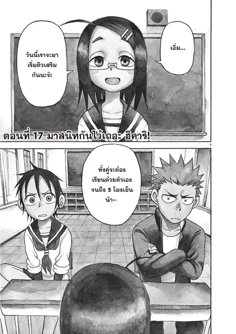 Fudatsuki no Kyoko-chan ตอนที่ 17 หน้า 1