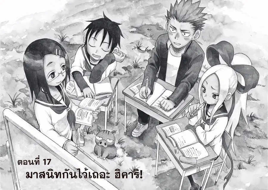 Fudatsuki no Kyoko-chan ตอนที่ 17 หน้า 2