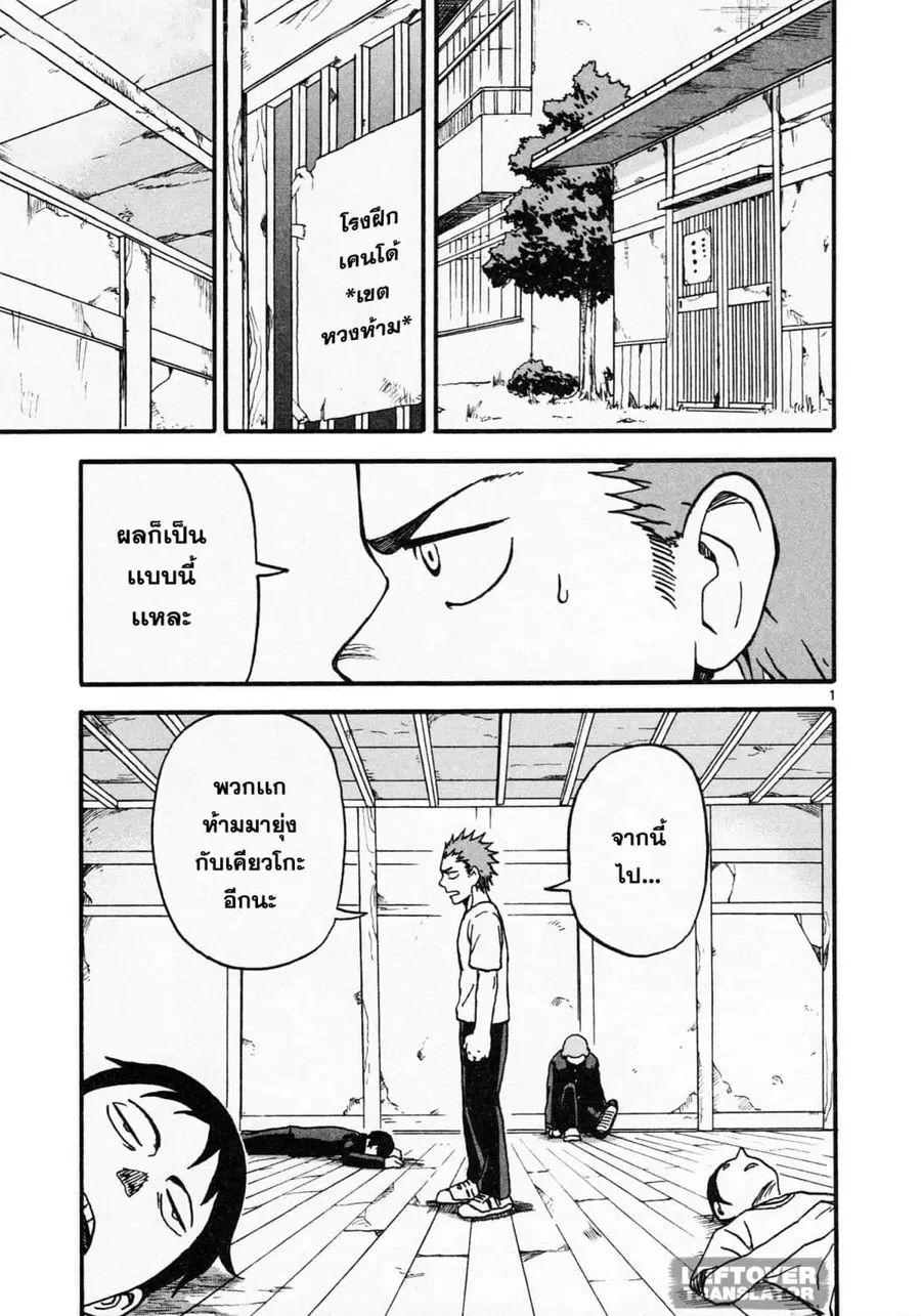 Fudatsuki no Kyoko-chan ตอนที่ 2 หน้า 1