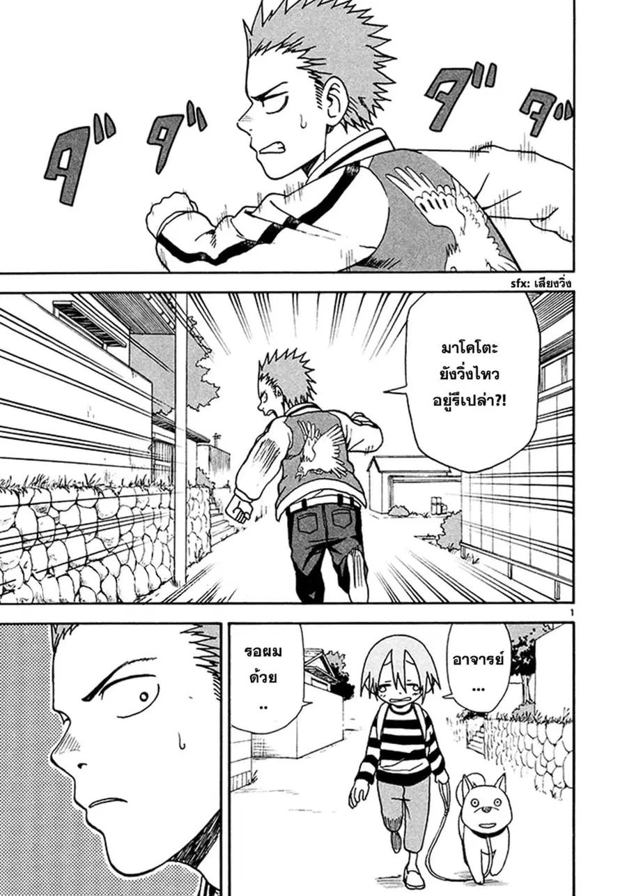 Fudatsuki no Kyoko-chan ตอนที่ 6 หน้า 1