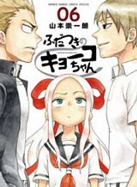 ปก Fudatsuki no Kyoko-chan มังงะญี่ปุ่น แปลไทย