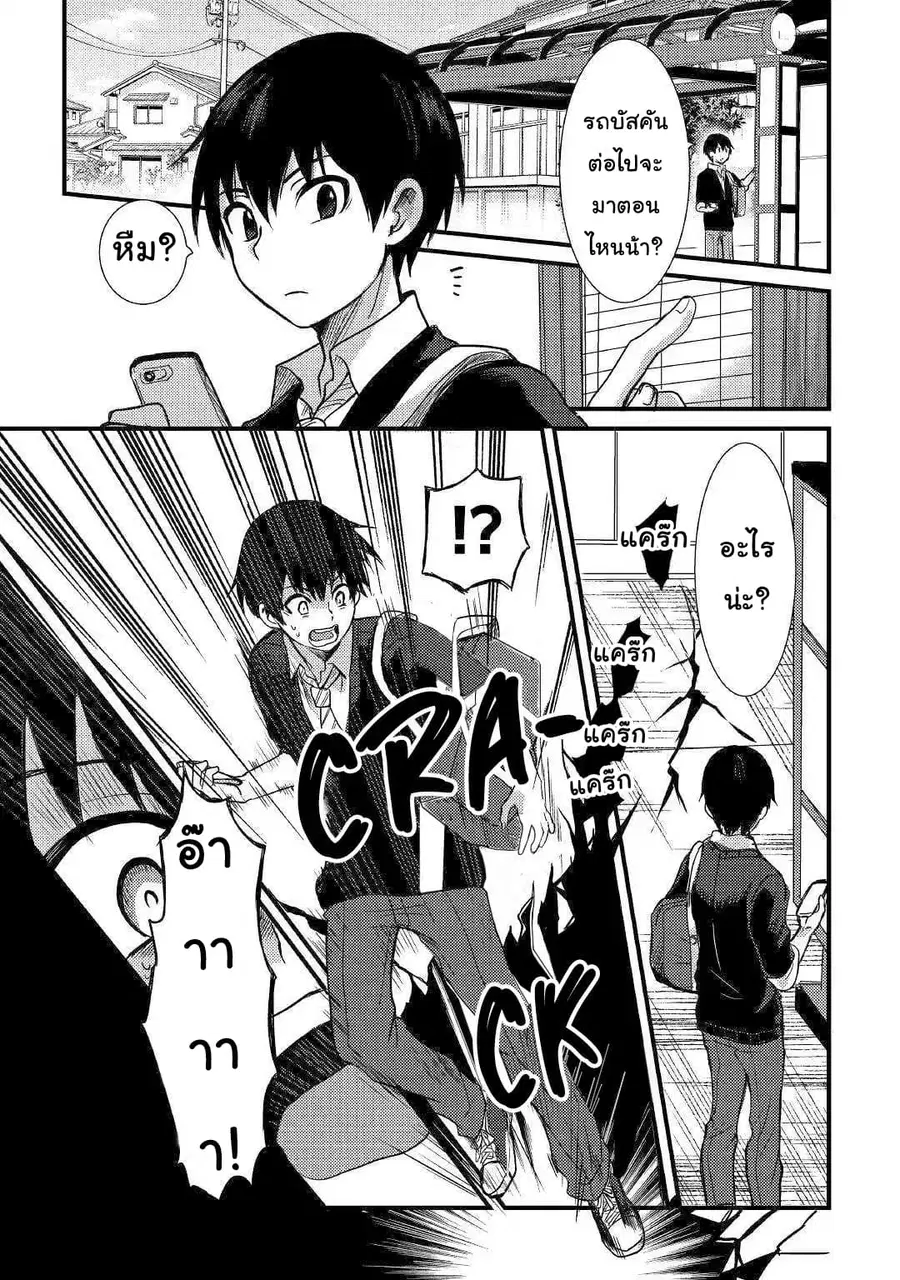 Fugushoku to Baka ni sa remashitaga,Jissai wa Sore Hodo Waruku Arimasen? ตอนที่ 1 หน้า 1